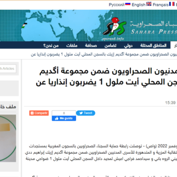 Varios presos políticos saharauis del Grupo Gdeim Izik están en huelga de hambre | Sahara Press Service