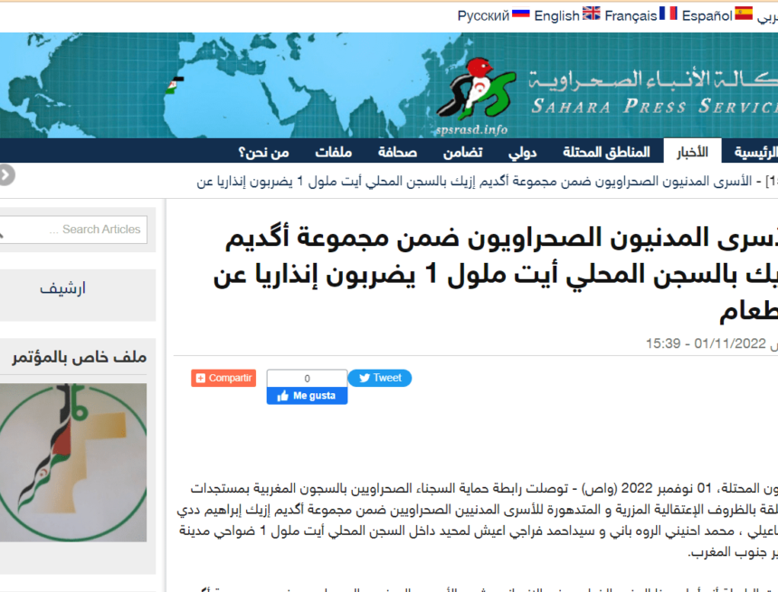 Varios presos políticos saharauis del Grupo Gdeim Izik están en huelga de hambre | Sahara Press Service