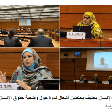 El CDH de Ginebra acoge una conferencia sobre los derechos humanos en el Sahara Occidental | Sahara Press Service