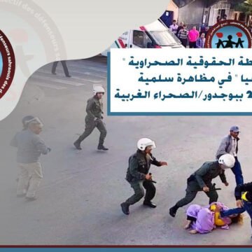 El informe anual de CODESA revela la terrible escalada en las violaciones de DD.HH en el Sáhara Occidental