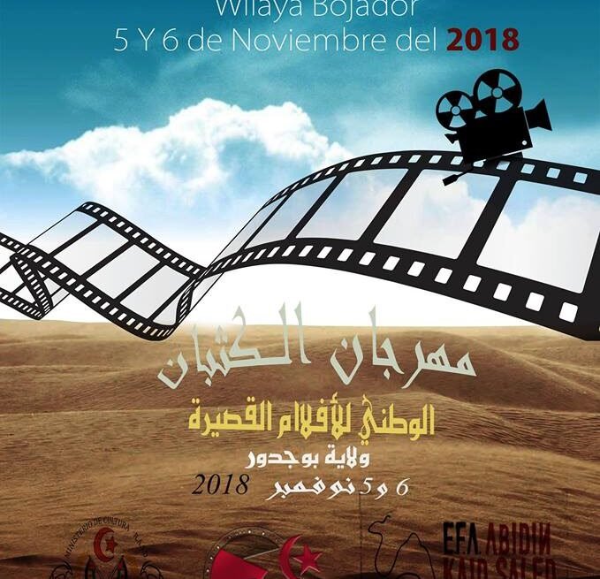 33873827_1773649229362666_8235723184490414080_n Límite de inscripción el 15 de septiembre: CONVOCATORIA FESTIVAL NACIONAL DE CORTOS “DUNAS FILMS” 2018