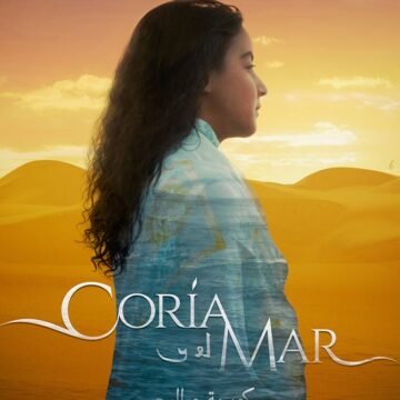 Bubisher CORIA Y EL MAR, en la BIBLIOTECA DE SMARA