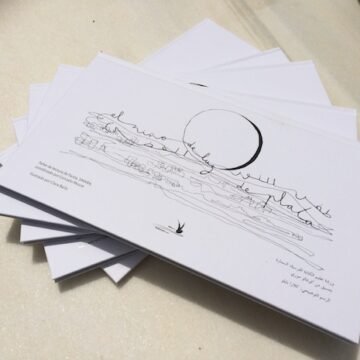 Bubisher ESTA NAVIDAD, REGALA SAHARA: “El niño de luz de plata”