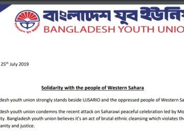 Bangladesh Youth Union considers Moroccan violations a «brutal ethnic cleansing» against Saharawi people | Sahara Press Service