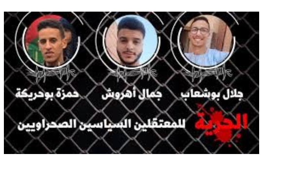 Marruecos condena a prisión a tres activistas estudiantiles saharauis bajo cargos de »reunión e incitación a la reunión»