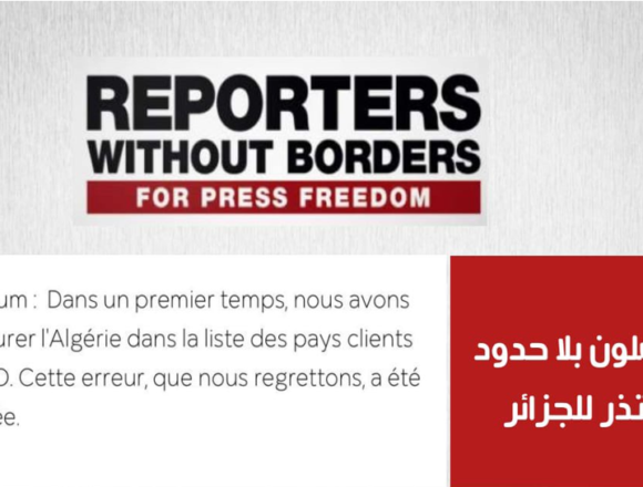 La #ActualidadSaharaui: 24 de julio de 2021  ?? ?? ??