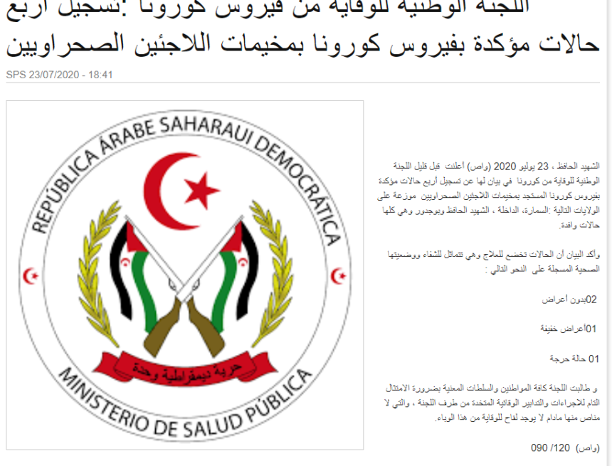ertgtrfed Confirmados cuatro casos de Covid-19 en los Campamentos de Refugiados Saharauis