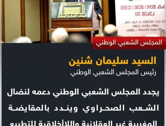 El Consejo Nacional argelino renueva su apoyo a la lucha del pueblo saharaui | Sahara Press Service