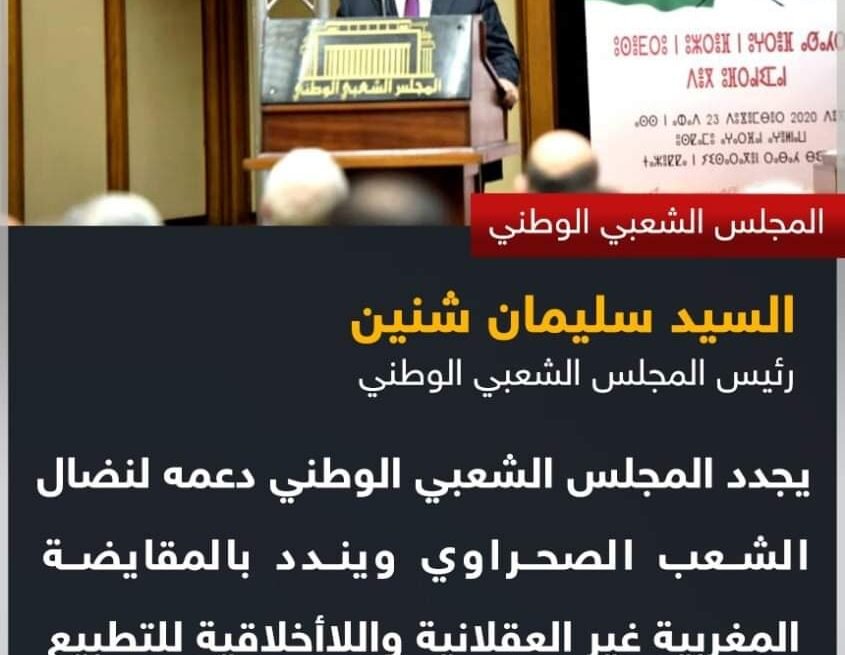 El Consejo Nacional argelino renueva su apoyo a la lucha del pueblo saharaui | Sahara Press Service