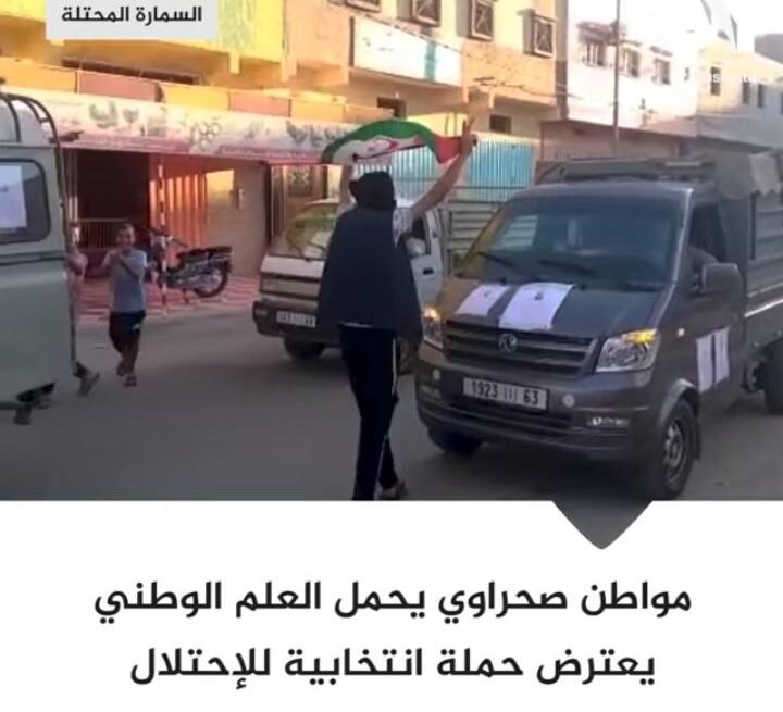 Sentencia de un año en vigor contra la activista saharaui de derechos humanos Salma Ali Abd al-Hay – Algaragarat ES