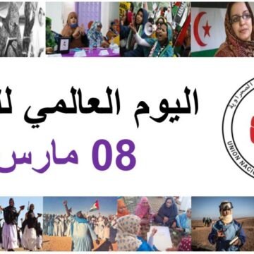 Día Internacional de la Mujer: Bojador acoge acto por el 08M | Sahara Press Service