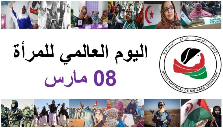 Día Internacional de la Mujer: Bojador acoge acto por el 08M | Sahara Press Service