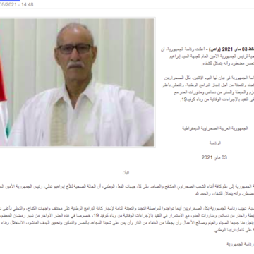 Presidencia de la RASD:  el estado de salud del Presidente saharaui Brahim Gali está mejorando constantemente y avanza hacia la recuperación