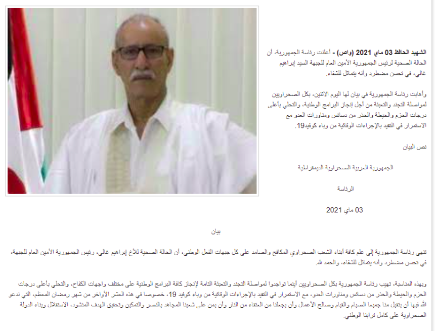 Presidencia de la RASD:  el estado de salud del Presidente saharaui Brahim Gali está mejorando constantemente y avanza hacia la recuperación