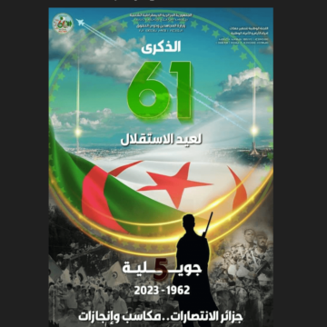 ¡LA ACTUALIDAD SAHARAUI! – 5/7/2023 – ÚLTIMAS NOTICIAS del Sahara Occidental
