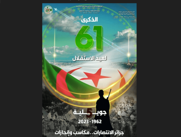 ¡LA ACTUALIDAD SAHARAUI! – 5/7/2023 – ÚLTIMAS NOTICIAS del Sahara Occidental