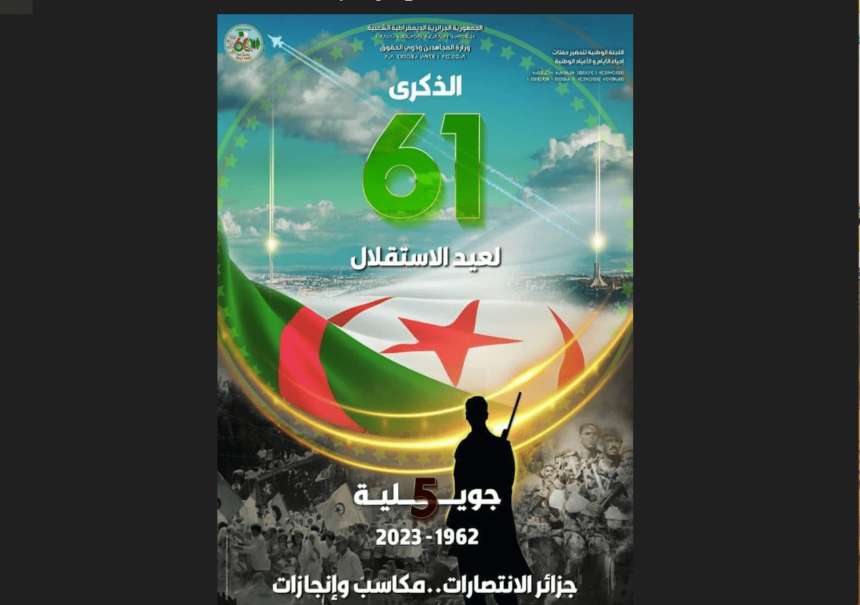 ¡LA ACTUALIDAD SAHARAUI! – 5/7/2023 – ÚLTIMAS NOTICIAS del Sahara Occidental