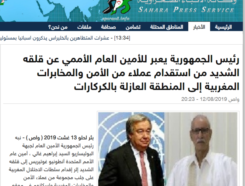 qwsedrf Fin de la Actualidad Saharaui de HOY, 12 de agosto de 2019 ??