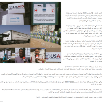 rrrrrrrrrrrr ¡ÚLTIMAS noticias – Sahara Occidental! | 10 de septiembre de 2020