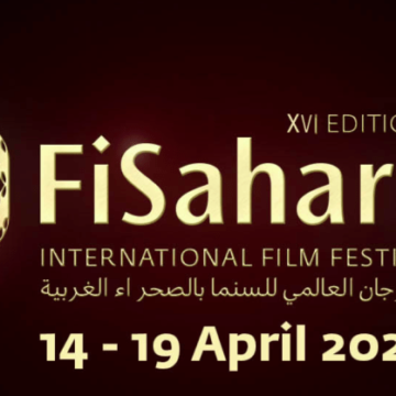 ¡Ya es oficial! #FiSahara2020 se celebrará del 14-19 de abril en el campamento de refugiadxs de la wilaya de #Auserd