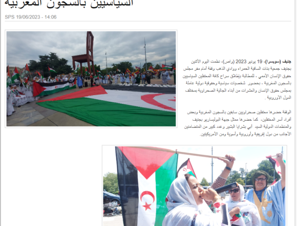 El IX Congreso Internacional de la Lengua Española en Cádiz y el silencio sepulcral del Instituto Cervantes con respecto a los saharauis – Texto: Bahia MH Awah en «Y… ¿dónde queda el Sáhara?» Blogs EL PAÍS