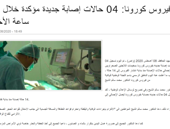 ¡LA ACTUALIDAD SAHARAUI! Noticias del SAHARA OCCIDENTAL – 15/11/2022