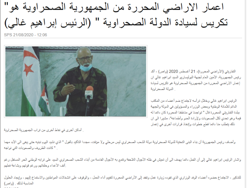 sewdrfe La Actualidad Saharaui: 21 de agosto de 2020 (fin de jornada) ??