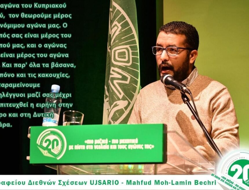 La UJSARIO participa en labores del XX Congreso de la Unión de la Juventud Democrática de Chipre, EDON | Sahara Press Service