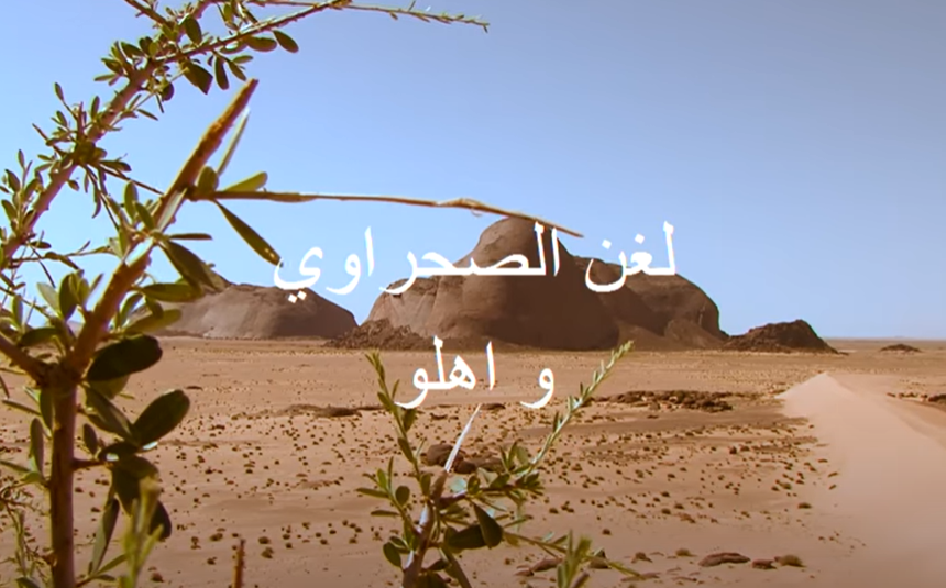 vbgfdcvbgfdcv «LEGNA: Habla el verso saharaui» | Cinema saharaui en acceso abierto