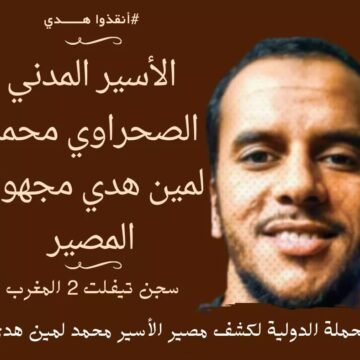 vol_0 Crece la preocupación por el paradero del preso político saharaui Mohamed Lamín Abidín Haddi | Sahara Press Service