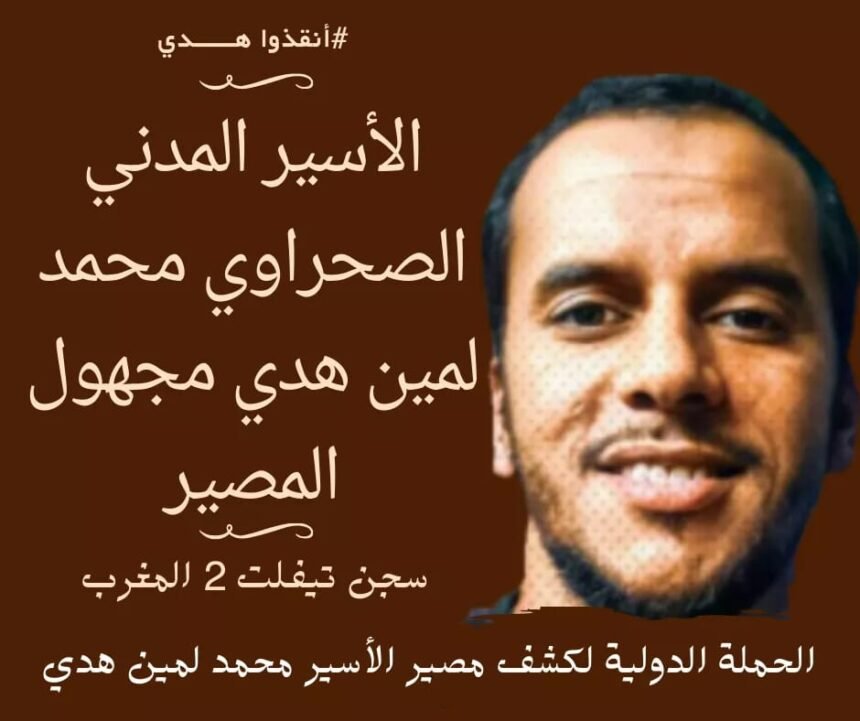 Crece la preocupación por el paradero del preso político saharaui Mohamed Lamín Abidín Haddi | Sahara Press Service