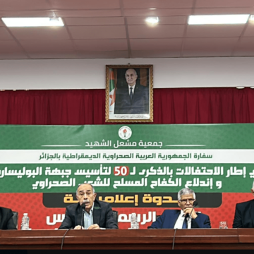 xdcvgbtfrd ¡LA ACTUALIDAD SAHARAUI! – 18/5/2023 – ÚLTIMAS NOTICIAS del Sahara Occidental