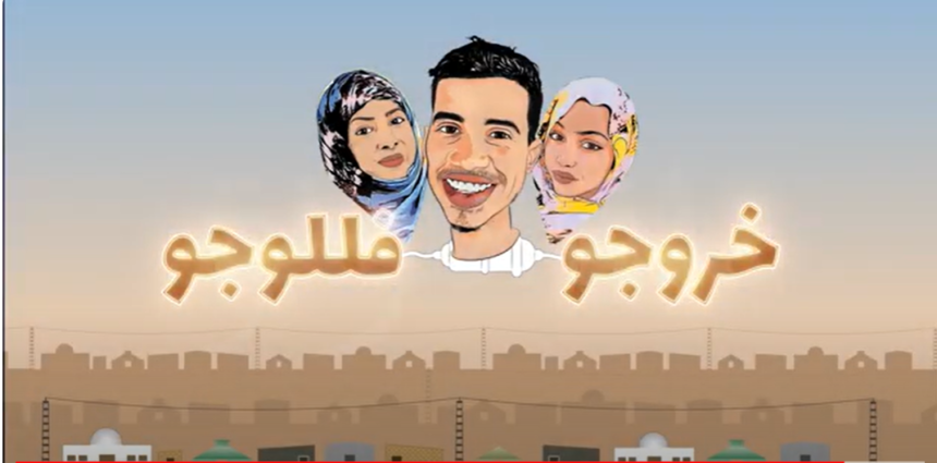 TV Saharaui | Vídeo del primer capítulo de la segunda temporada de اخروجو فاللوجو Jruju fi lujo (Tonterías en el exilio)… de TASUFRA. (En hassanía حسانية, claro) #رمضان_مباركツ 