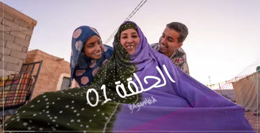 TV Saharaui | Continúa la emisión de اخروجو فاللوجو Jruju fi lujo (Tonterías en el exilio)… de TASUFRA. (En hassanía حسانية, claro) #رمضان_مباركツ 