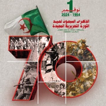 Mensaje del Representante del Frente POLISARIO con motivo del 70º aniversario de la revolución de Argelia contra el colonialismo