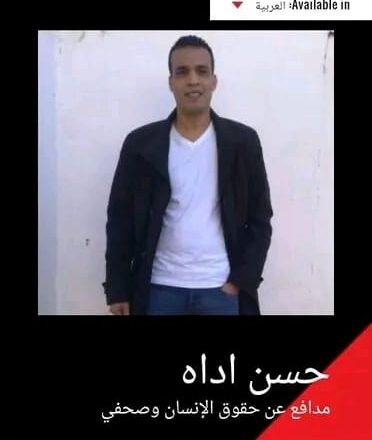 Preso político saharaui en huelga de hambre en protesta por acoso y malos tratos | Sahara Press Service (SPS)