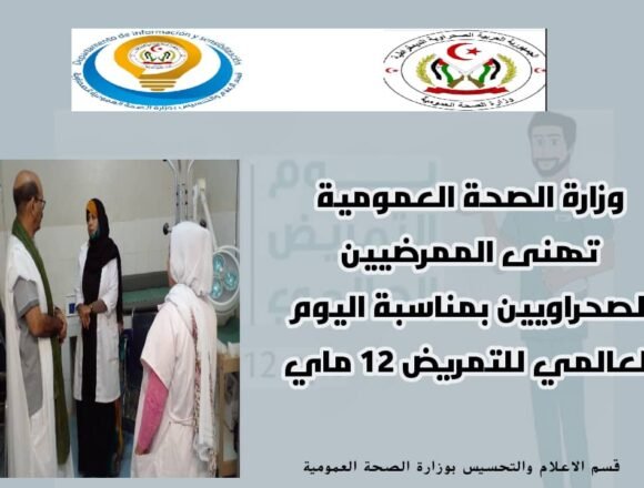 El Ministerio de Salud Pública destaca papel de enfermeras y enfermeros para aliviar el sufrimiento de su pueblo | Sahara Press Service (SPS)