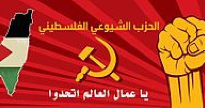 El Partido Comunista Palestino anuncia su solidaridad con los presos políticos saharauis | Sahara Press Service (SPS)