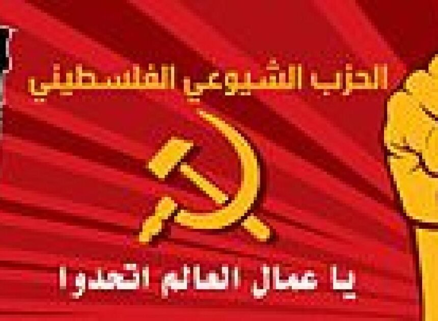 1000474494 El Partido Comunista Palestino anuncia su solidaridad con los presos políticos saharauis | Sahara Press Service (SPS)