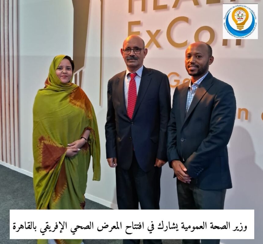 El Ministro de Salud Pública participa en Expo de la Salud en África en El Cairo | Sahara Press Service (SPS)