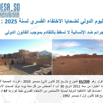 Comunicado de CODESA en el Día Internacional de las Víctimas de Desapariciones Forzadas de 2025: Los crímenes de lesa humanidad no prescriben según el derecho internacional