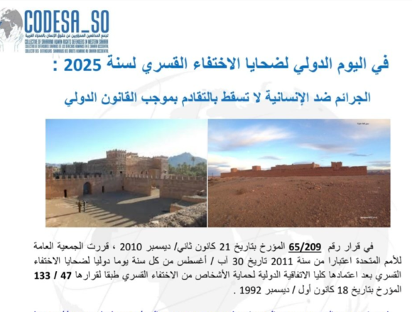 ASWEDRFTGYHUJIKL Comunicado de CODESA en el Día Internacional de las Víctimas de Desapariciones Forzadas de 2025: Los crímenes de lesa humanidad no prescriben según el derecho internacional