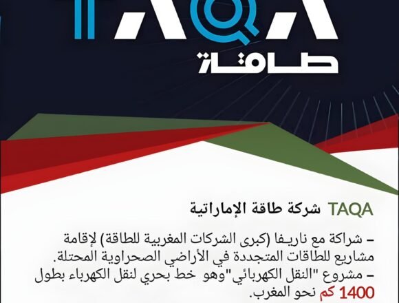 GzHZDKuWgAAXzx0 Emiratos y Marruecos: negocios energéticos sobre la ocupación del Sáhara Occidental