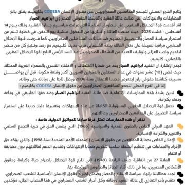 CODESA dénonce de nouvelles représailles du Maroc contre la famille du militant sahraoui Brahim Sabbar