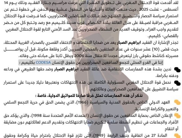 GzTGMfbWsAA0Ao6 CODESA dénonce de nouvelles représailles du Maroc contre la famille du militant sahraoui Brahim Sabbar