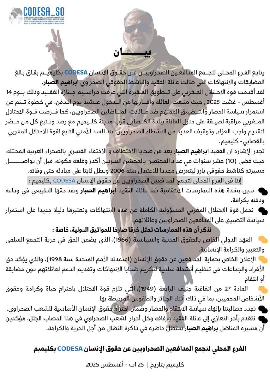 CODESA dénonce de nouvelles représailles du Maroc contre la famille du militant sahraoui Brahim Sabbar