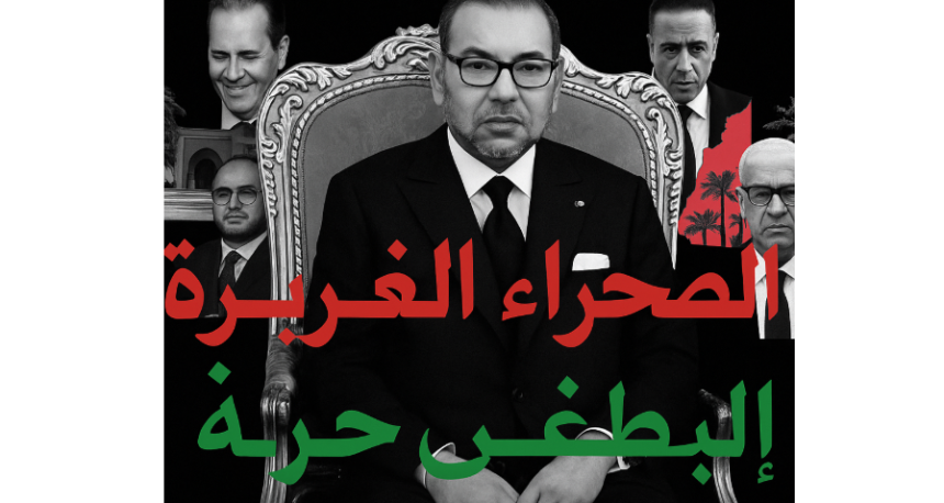 Juego de espías en Rabat: luchas internas del Majzén y su impacto en el Sáhara Occidental – Victoria G. Corera