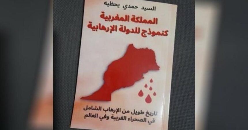 Le Royaume du Maroc, modèle d’État terroriste : un nouveau livre documente les crimes du « Makhzen » au Sahara occidental et dans le monde | Sahara Press Service (SPS)
