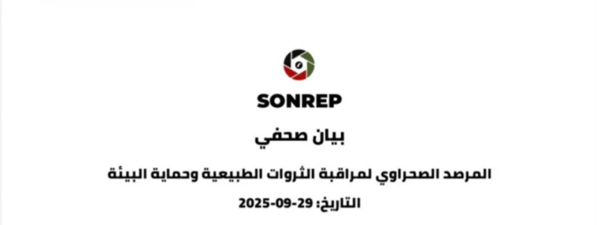 ASDF SONREP condena el intento de la Comisión Europea de firmar un nuevo acuerdo con Marruecos que incluya los territorios del Sáhara Occidental ocupado