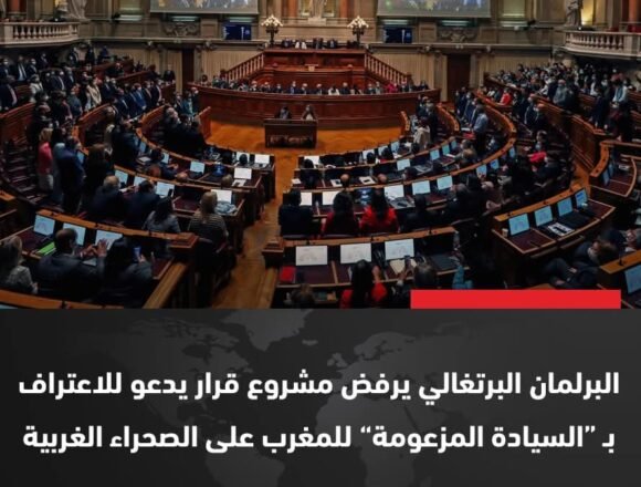 Le Parlement portugais rejette un appel à reconnaître la « prétendue souveraineté » du Maroc sur le Sahara occidental – Tunisie numerique